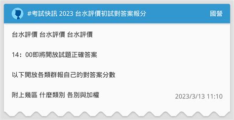 子時水 考試定義